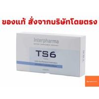 ราคา TS6 Probiotic ทีเอสหก โปรไบโอติก ผลิตภัณฑ์ Synbiotic (ซินไบโอติก)1 กล่อง 45 ซอง (20227084946)