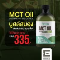 ราคา พิเภก(Pipek) MCT Oil น้ำมันเอ็มซีที Keto คีโต คีโตซิส IF ไอเอฟ C8/C10 (22756576232)