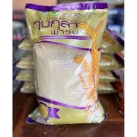 ราคา ข้าวหอมมะลิแท้ 100% ไม่ผสม ตราทุ่งกุลา101 น้ำหนัก 5 กก. (27654404492)