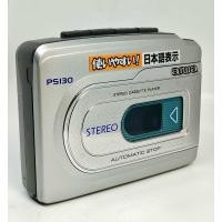 ราคา [สินค้ามือสองนำเข้าจากญี่ปุ่น] เครื่องเล่นเทปขนาดพกพา aiwa HS-PS130 สภาพใช้งาน พร้อมใช้งาน (28216522051)