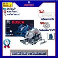 ราคา BOSCH เลื่อยวงเดือน 7" (1400W) รุ่น GKS 140 Professional สำหรับงานไม้ แถมฟรี ใบเลื่อยวงเดือน 7 นิ้ว 24ฟัน ของแท้ 100% (13629818304)