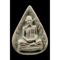 ราคา พระผงรูปเหมือน พิมพ์เล็ก ใบโพธิ์ หลวงปู่โต๊ะ ปี 2523 (40200143491)