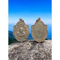 ราคา (172) เหรียญหลวงพ่อเอีย เหรียญมังกรคู่ วัดบ้านด่าน (26161141592)