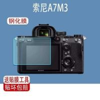 ราคา เหมาะสําหรับ Sony A7M3 ฟิล์มนิรภัย A6700 ฟิล์มกล้อง A7R2 ฟิล์มหน้าจอ A7R3 ฟิล์มป้องกัน A7R4A ฟิล์ม AR โปร่งใสพิเศษ A7SMII การสะท้อนต่ํา A7RM2/A7M2 ป้องกันแสงสะท้อน HD กระจก (28091581859)