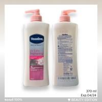 ราคา 370 ml Vaseline Healthy Bright UV Extra Brightening Gluta grow lotion วาสลีน โลชั่น (23548980699)