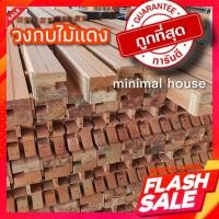 ราคา วงกบไม้แดง เลือกขนาดได้ วงกบไม้ วงกบประตู (12897343139)