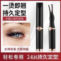 ราคา ที่ดัดขนตาไฟฟ้า ขนตาแม่เหล็ก ที่ดัดขนตาไฟฟ้า ที่ดัดขนตา ที่ดัดขนตาไฟฟ้า เครื่องทําความร้อนแบบชาร์จไฟได้ ที่ดัดขนตา ที่ดัดขนตา (56600176802)