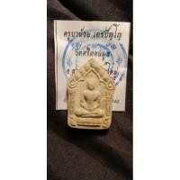 ราคา พระขุนแผนครูบาน้อย​ เตชปัญโญ​ วัดศรีด​อนมูล​อ.สารภ​ี​จ.เชียงใหม่ (21687034903)