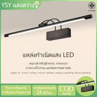 ราคา ไฟกรอบรูป, ห้องน้ำ โคมไฟติดผนังห้องนอน โคมไฟติดผนัง LED ภายใน ไฟตู้โชว์ โคมไฟกระจก, ไฟตู้ (28789624047)
