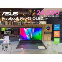 ราคา ASUS Vivobook Pro 15 OLED (15966058843)
