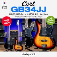 ราคา ⭐ศูนย์ไทย/Korea Brand⭐ Cort® GB34JJ Active Jazz Bass กีตาร์เบส เบส 4 สาย ไม้ป๊อปลาร์ คอเมเปิ้ล (41108206798)