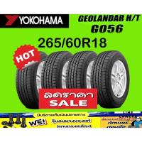 ราคา YOKOHAMA รุ่น GEOLANDAR H/T G 056 ขนาด 265/60R18 จำนวน 1- 4 เส้น ปี2025 ราคาพิเศษ สินค้าของแท้ 100% สินค้ารับประกัน (43203690457)