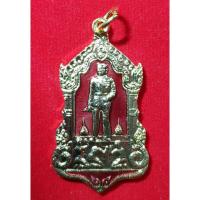 ราคา เหรียญรัชกาลที่ 5 หลัง จปร. หลังครุฑ วัดแสนสุข จ.ชลบุรี ปี 2518 กะไหล่ทองลงยา แจกกรรมการ (9420972238)