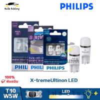 ราคา Philips X-treme Ultinon LED T10 W5W 6000K 6500K 8000K ไฟเลี้ยวรถสีฟ้าสีขาว (21354290337)