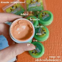 ราคา ครีมไฝ จีจี้ แต้มไฝ พร้อมส่ง ขี้แมลงวัน หูด ตาปลา ติ่งเนื้อ ของแท้ หลุดจริง‼️ กำจัด ไฝ ครีมแต้มไฝ (22182203980)