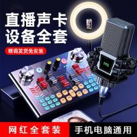 ราคา โวลต์18 การ์ดเสียงบันทึกสดร้องเพลงอุปกรณ์เปลี่ยนเสียงคอมพิวเตอร์โทรศัพท์มือถือ เค เพลงไมโครโฟนชุดเต็ม (43526203847)