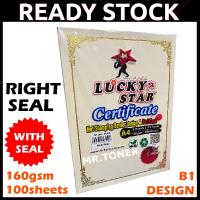 ราคา กระดาษใบรับรอง Lucky Star A4 100 100 แผ่น Kertas Sijil Jenis สีครีมซีลสีแดงตัวเลือก (การออกแบบ B1) 160gsm (41861246299)