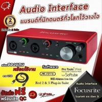 ราคา ออดิโออินเตอร์เฟส Focusrite Scarlett 4i4 (3RD GEN) - Audio Interface Focusrite รุ่น Scarlett 4i4 (3RD GEN) ครบชุด (22353252708)