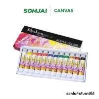 ราคา Silpakorn Pradit ศิลปากรประดิษฐ์ ชุดสีอะคริลิค ขนาด 12 ML. จำนวน 12 สี (16514021870)