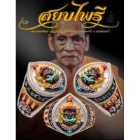 ราคา แหวนท้าวเวสสุวรรณ รุ่นสยบไพรี หลวงพ่อพัฒน์ (18305963609)