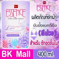 ราคา น้ำยาซักผ้าเอสเซ้นซ์ สำหรับซักชชุดชั้นใน 400 มล.(สีม่วง) (4158784364)