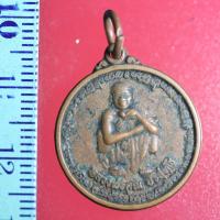 ราคา FLA-03 เหรียญเก่าๆ เหรียญกลมเล็กหลวงพ่อคูณ รุ่นเสาร์ 5 คูณทรัพย์แสนล้าน 23 มีนาคม 2539 วัดบ้านไร่ จ.นครราชสีมา (9547546080)