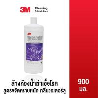 ราคา 3M Cleaning ผลิตภัณฑ์ล้างห้องน้ำฆ่าเชื้อโรค สูตรขจัดคราบหนัก กลิ่นวอเตอร์ลู ขนาด 900 มล. (23057938442)