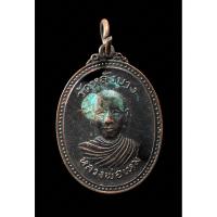 ราคา เหรียญรุ่น 2 หลวงพ่อเหม วัดหลังบาง จ.นนทบุรี ปี 2519 (13185839551)