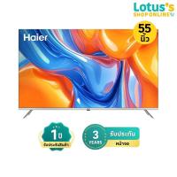 ราคา ไฮเออร์ GGTV ทีวี แอนดรอยด์ 11 ขนาด 55 นิ้ว รุ่น H55K7UG HAIER GGTV ANDROID 11 SIZE 55 INCH TV MODEL H55K7UG (44212713457)