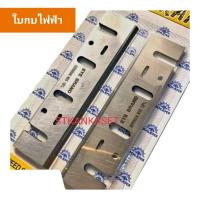 ราคา ใบกบไฟฟ้า 5-3/8นิ้ว 136mm EYE BRAND ขนาดใบกบ5นิ้ว (23186464338)