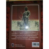ราคา พระยาพิชัยดาบหัก /เวนิสา เสนีวงศ์ฯ (มือสอง) (19495336157)