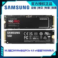 ราคา Samsung 980PRO 500GB1TB 2TB M.2 อินเทอร์เฟซ NVMe Protocol PCIe 4.0 SSD Solid State Drive (41522240167)