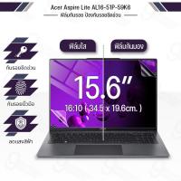 ราคา ฟิล์มใส กันรอย Acer Aspire Lite AL16-51P-59K6 (16:9) ฟิล์มแม่เหล็ก แผ่นกรองแสง กันคนมอง Screen Protector (41164532754)