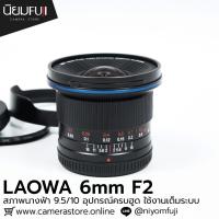 ราคา LAOWA 6mm F2 อุปกรณ์ครบ (29214090396)