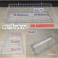 ราคา [ตะกร้าหูเกี่ยว] ตะกร้าแขวนของ โชว์ของ โชว์สินค้า มีตะขอ ที่นอนแมว ชั้นโชว์ ชั้นวางของ โชว์ของ (12896377815)
