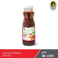ราคา น้ำจิ้มแจ่ว แม่ประนอม ขนาด 260 กรัม (29913604509)
