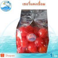 ราคา เชอรี่แดงเชื่อม 300กรัม 1ถุง เชอรี่แช่อิ่ม เชอรี่เชื่อม เชอรี่ ผลไม้เชื่อม ผลไม้แปรรูป อาหารแปรรูป (4956505372)