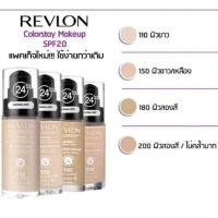 ราคา ❤️ปลอมคืนเงิน❤️ Revlon Colorstay Makerup Combination/Oily Skin SPF15 30ml.ครีมรองพื้นเรฟล่อน (3334535944)
