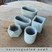 ราคา กระถางปูนเปลือยสไตล์ ลอฟท์ กระถางแคคตัส กระถางกระบองเพชร ต้นไม้ขนาดเล็ก (21184359932)