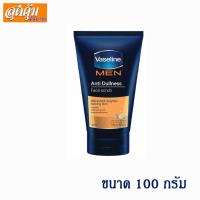 ราคา วาสลีน เมน แอนตี้ ดัลเนส เฟซ สครับ ขนาด 100 กรัม. (2299112629)