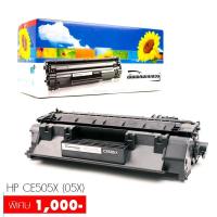 ราคา Lasuprint ตลับหมึกเทียบเท่า HP CE505X (05X) (16856712687)