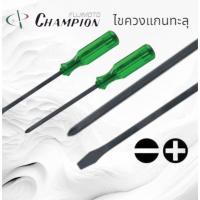 ราคา CHAMPION ไขควงแกนทะลุ ไขควงตอกปากแฉก ปากแบน (แกนดำ) ของแท้ 100% (44100596413)