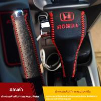 ราคา 09 10 11 12 13 14 Honda City ไอเดีย S1 ปลอกหุ้มเกียร์เบรคมือ (22559154823)