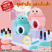 ราคา ชุดทำเล็บ แต่งเล็บ เครื่องทำเล็บเด็กเล่น ชุดทำเล็บ ยาทาเล็บ ลอกได้ อุปกรณ์ทำเล็บเด็ก ทาเล็บเด็ก ของขวัญวันเกิด (5459399416)