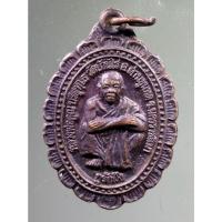 ราคา Antig on Shopee 4789 เหรียญหลวงพ่อคูณ วัดบ้านไร่ รุ่นกูรักมึง สร้างปี 2537 กรมการปกครอง กระทรวงมหาดไทย จัดสร้าง ของแท้ (23879711988)