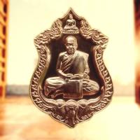 ราคา เหรียญหลวงปู่แสง ญาณวโร รุ่นหมดห่วง รับประกันพระแท้ 100% (15777544239)