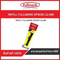 ราคา รีฟิลส์ผ้าหมึกดอทฯ ฟูลมาร์ค RF-LQ590 (4518758774)