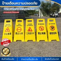ราคา ป้ายเตือนระวังลื่น ป้ายตั้งพื้นเตือนระวังลื่น ป้ายเตือนทำความสะอาด ป้ายตั้งพื้น สีเหลือง ป้ายพลาสติก ป้ายเตือนแบบพกพา (25317236956)