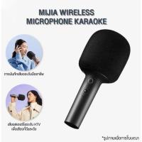 ราคา Xiaomi Mi K Karaoke Wireless microphone ไมค์บลูทูธ ไมค์โครโฟน ไมค์คาราโอเกะ ฐานไมโครโฟน ออกแบบเรียบง่าย ลักษณะแนวตั้ง (24781995309)