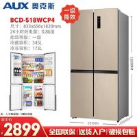 ราคา AUX/AUX 410L ตู้เย็นความจุขนาดใหญ่ในครัวเรือน Air-Cooled Frostless Cross Opposite ประตูแช่เย็นสด-เก็บ Re (48101059294)